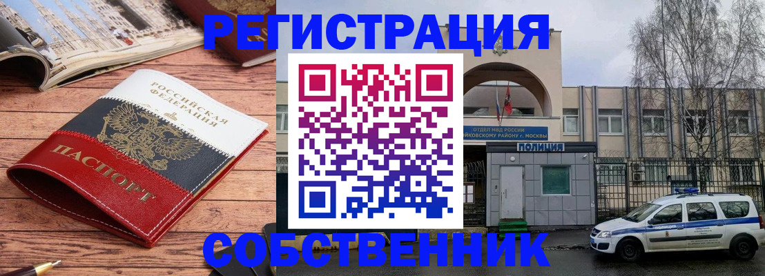 прописка паспорт в Шлиссельбурге