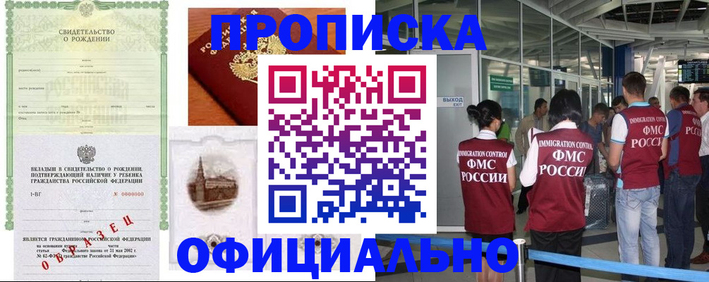 прописка гарантия в Шлиссельбурге